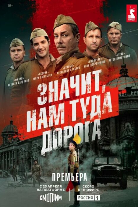 Значит, нам туда дорога