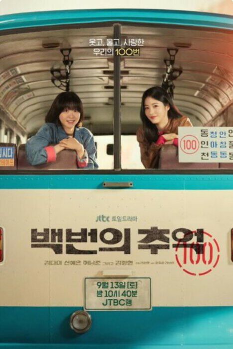 Воспоминания номера 100