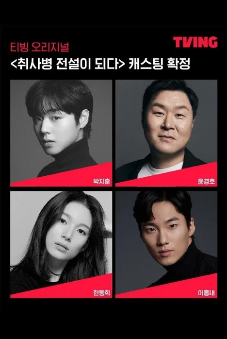 Военный повар становится легендой 1 сезон