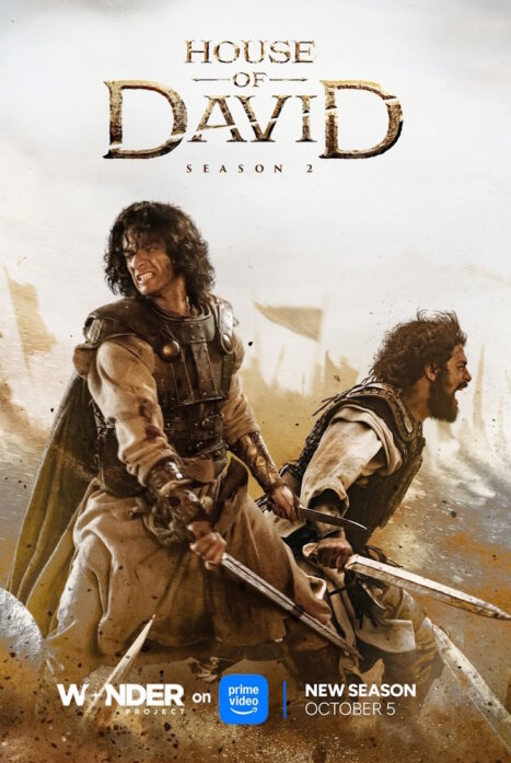 Дом Давида 2 сезон