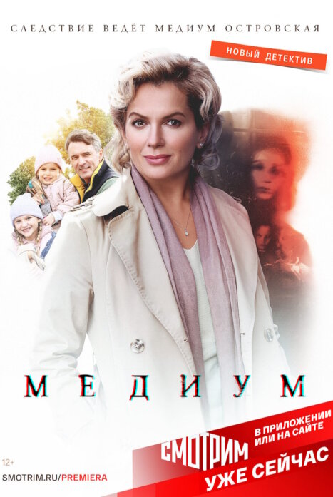 Анна медиум