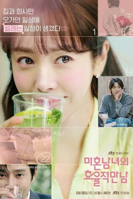 Эффективные свидания для одиночек