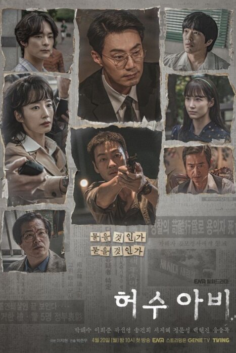 Пугало 1 сезон