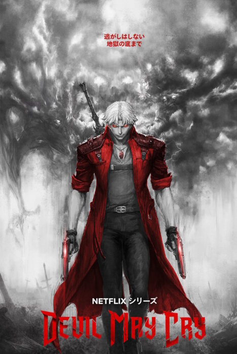 Devil May Cry / Дьявол может плакать