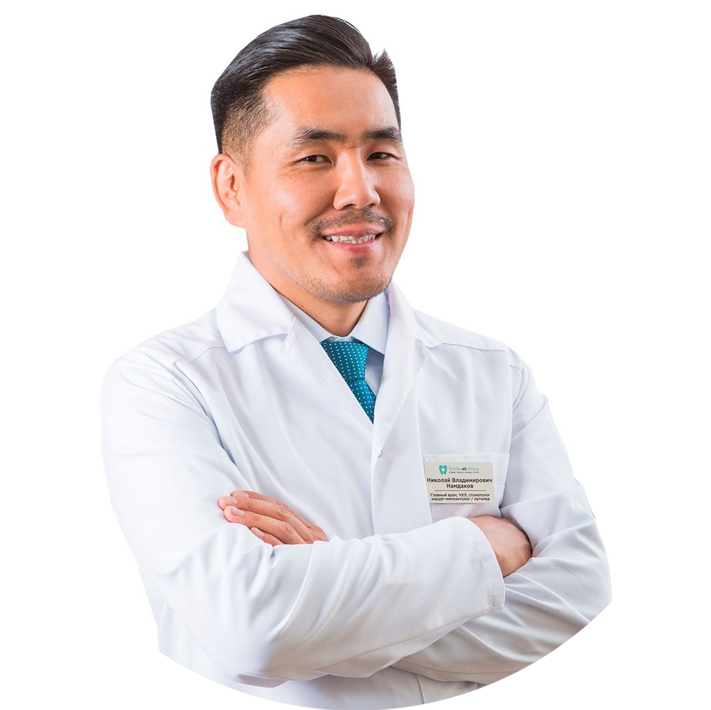 Намдаков Николай Владимирович стоматолог