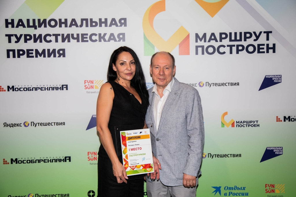 итоги премии маршрут построен 2024 - гастротуризм 1