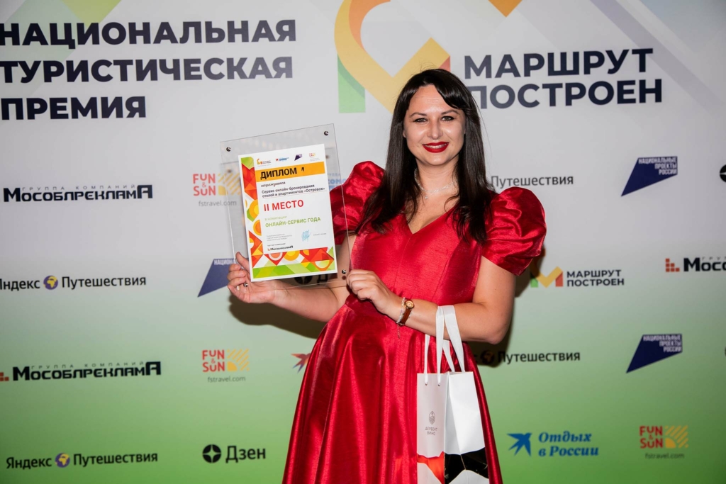 итоги премии маршрут построен 2024 - онлайн-сервис 2