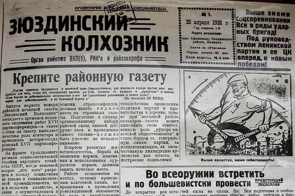 газета выступила что сделано. газета советский таймыр. 85 лет газете. 85 лет газете. 85 лет газете.
