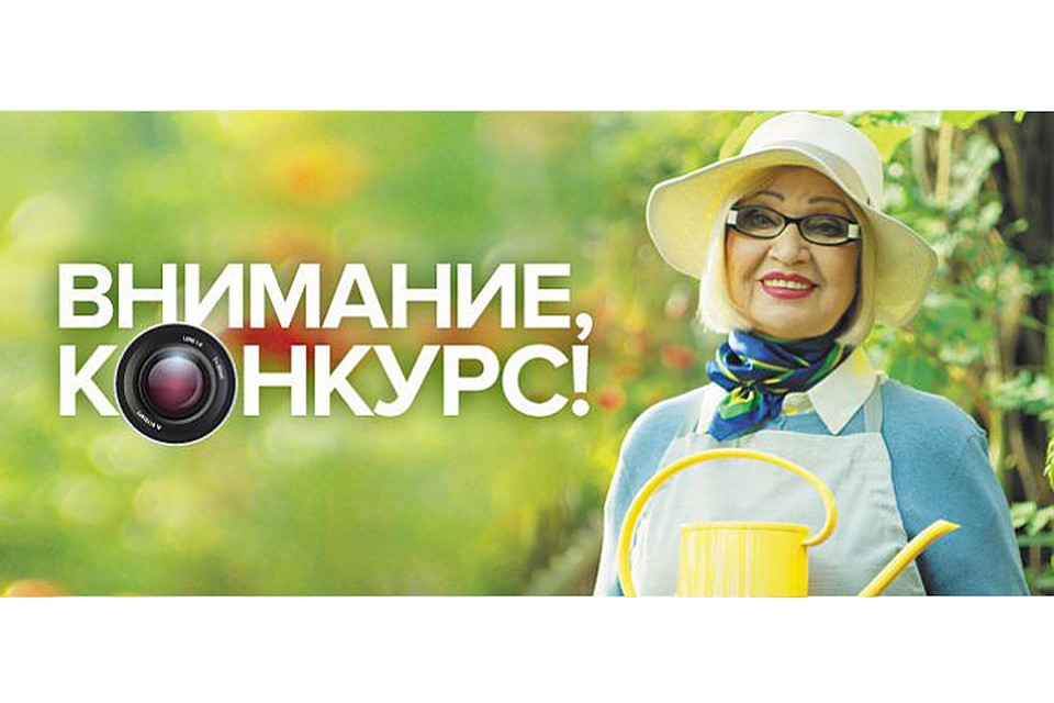 Комсомольской правды конкурсы Комсомольской правды конкурсы