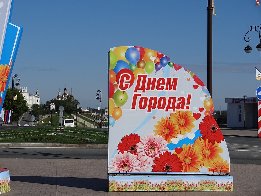 если пожелания в картинках день города новой