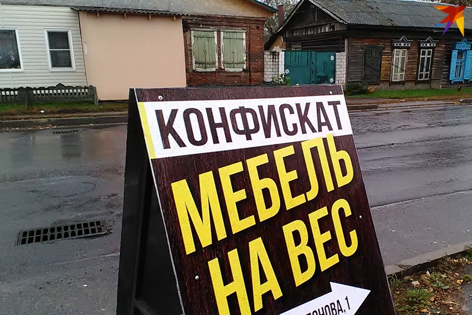 Конфискат Интернет Магазин Гомель