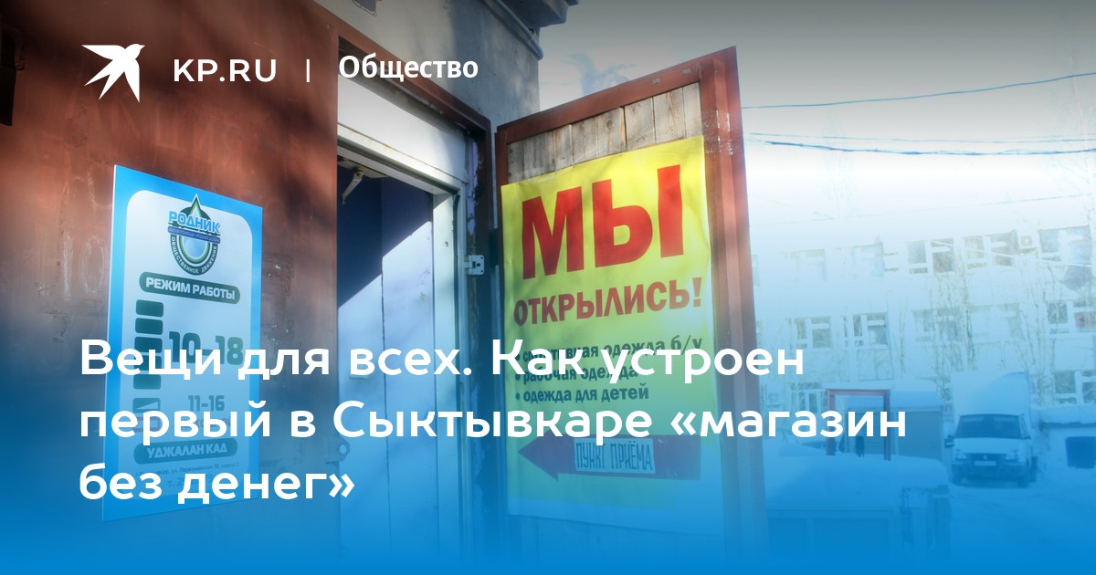 Магазин Денег Ижевск Официальный Сайт