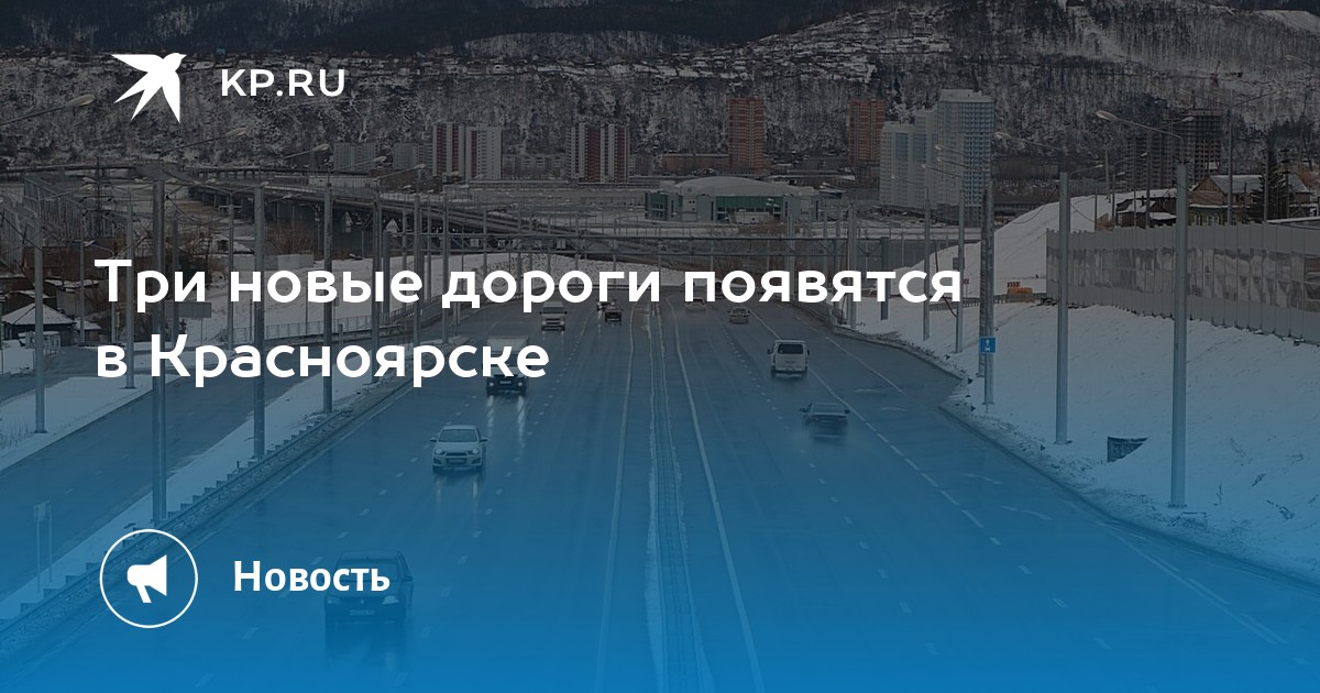 Новые машины красноярск