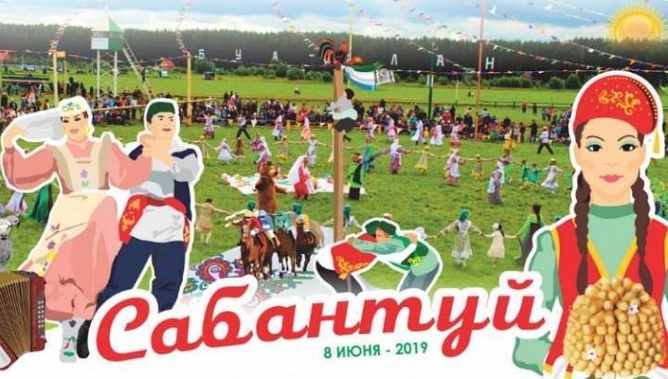 С праздником сабантуй открытка, безопасности картинки