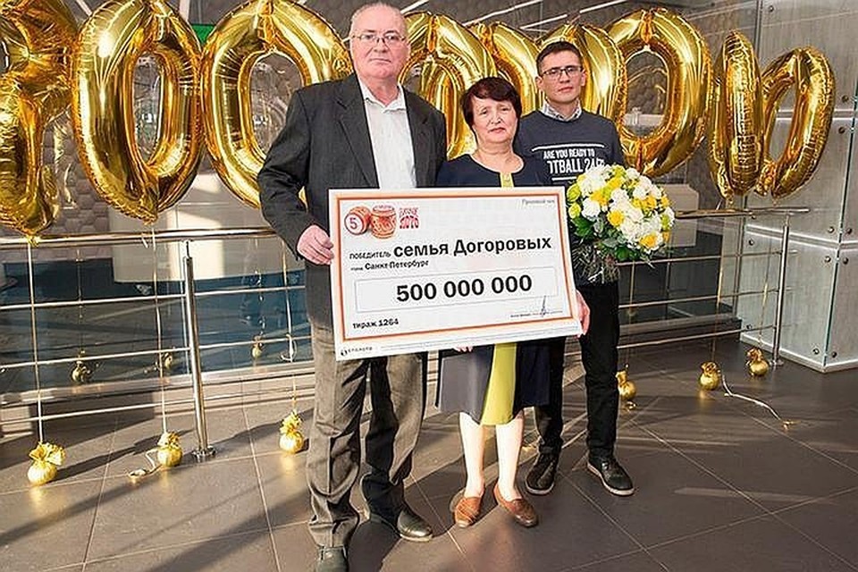 Русское лото джекпот 500 миллионов Русское лото джекпот 500 миллионов 1win png