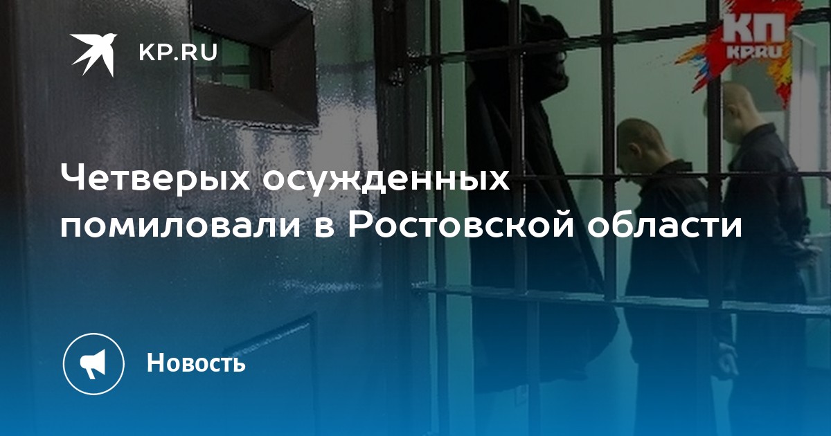 сайт осужденных сайт осужденных
