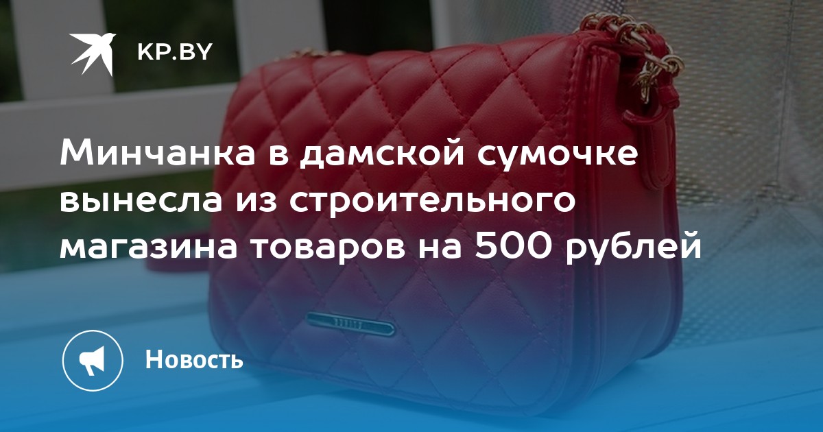 Украл В Магазине На 500 Рублей