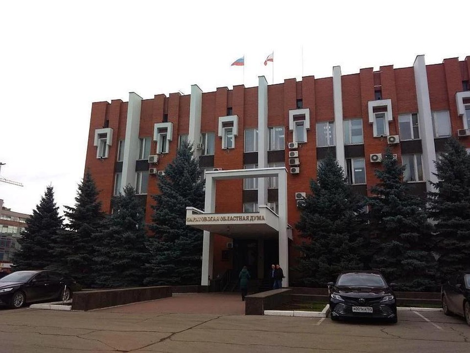 Саратовская облдума