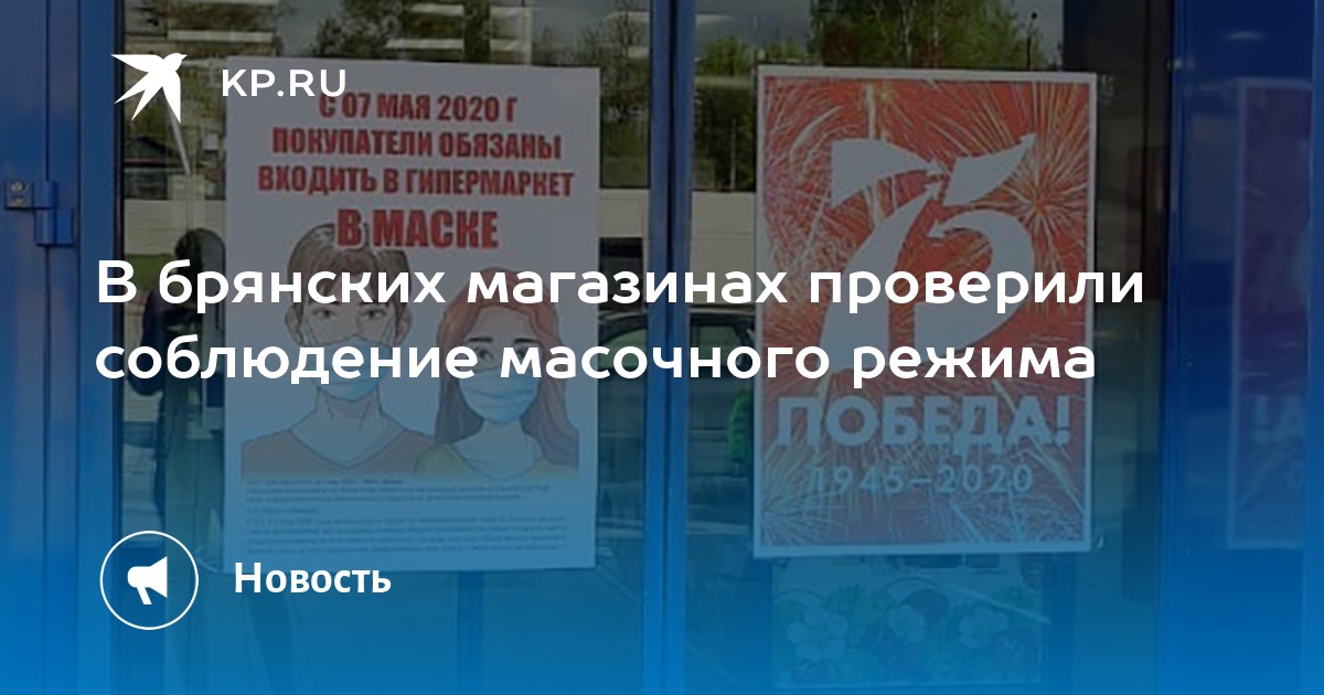 Магазин Брянские Товары Режим Работы