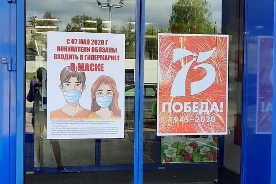 Соблюдение Масочного Режима В Магазине