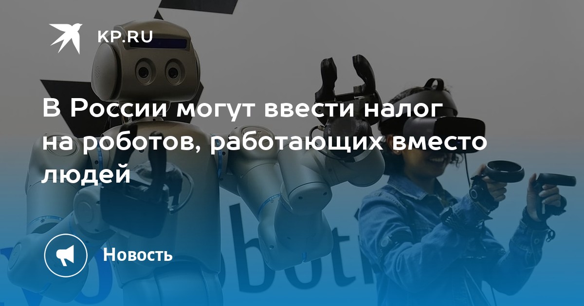 Вместо людей машины