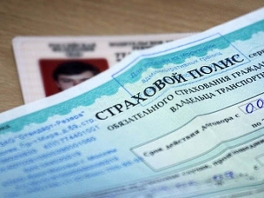 термобелье осаго в омске за 1600 рублей телефон Архив
