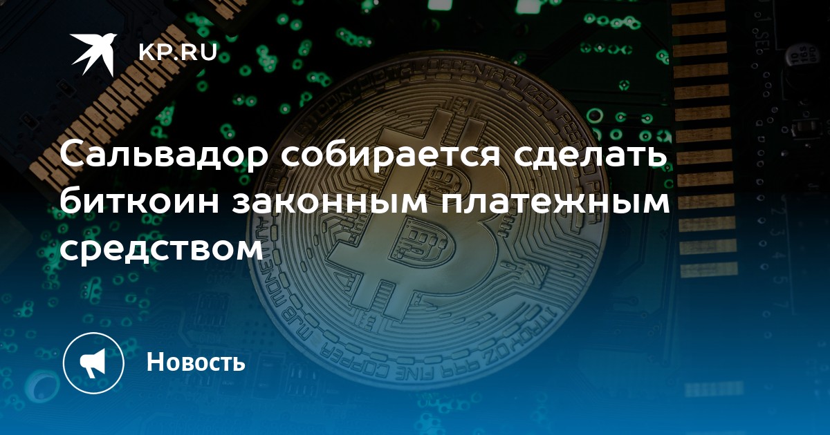 Биткоин россия закон Биткоин россия закон bitcoin core кошелек создать кошелек