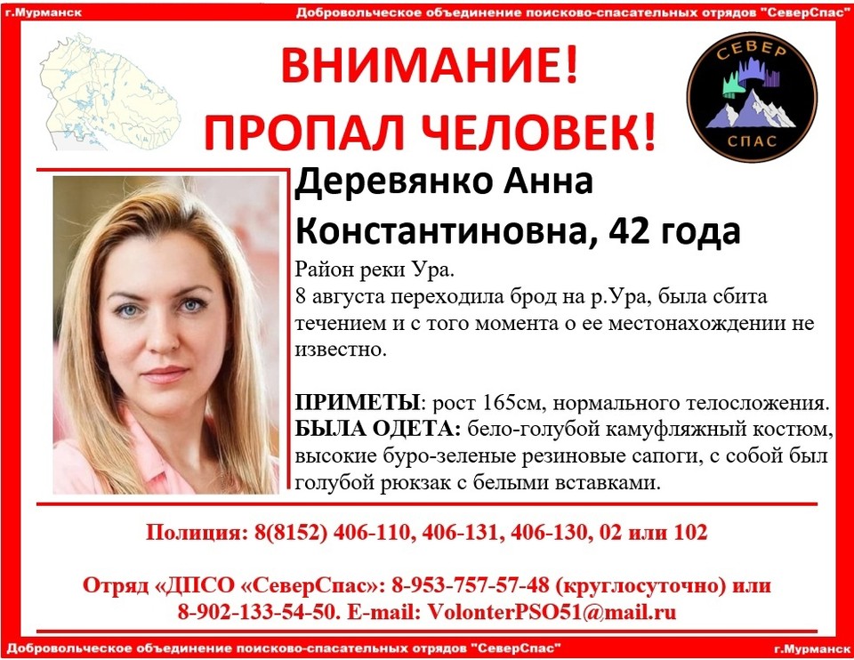 Поиски унесенной течением женщины на реке Ура приостановлены