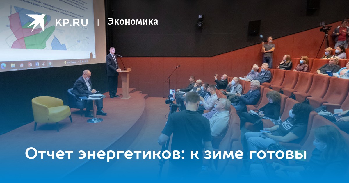 Отчет энергетиков: к зиме готовы - Vimarsana News