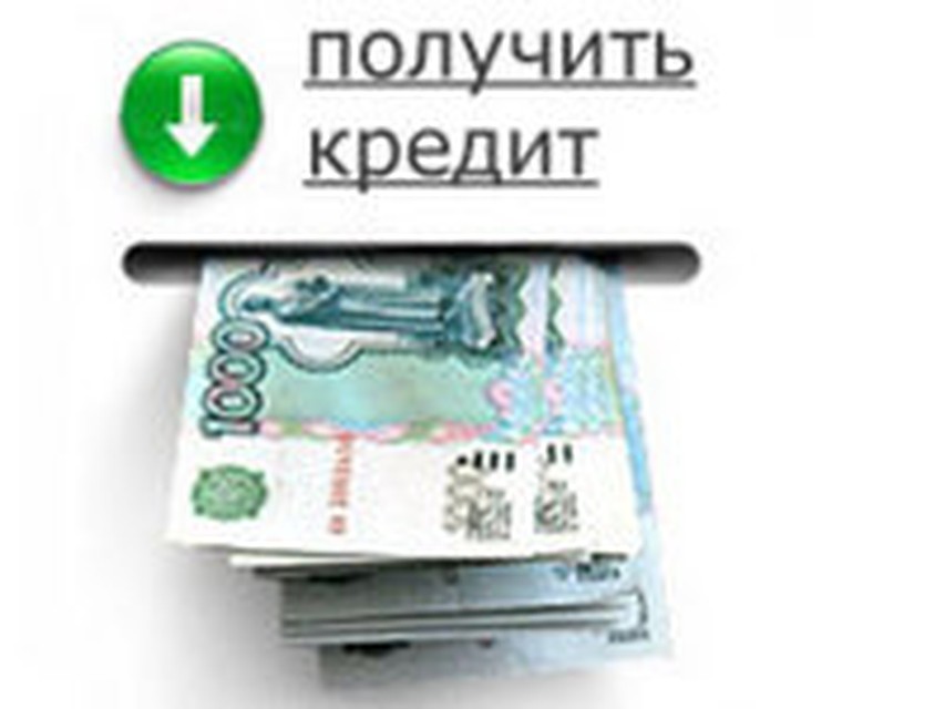 Частного займ без залога в якутске и предоплат киев Частного займ без залога в якутске и предоплат киев