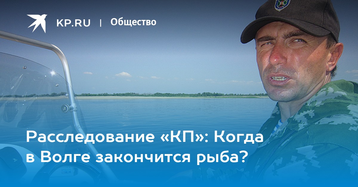 Кп на волге