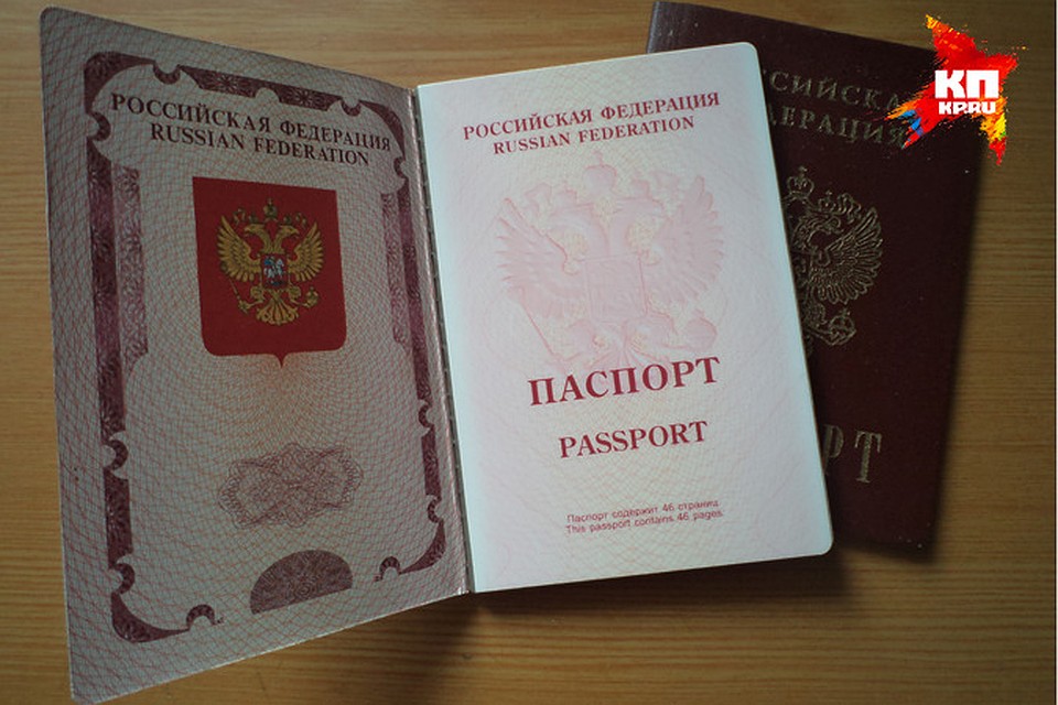 Фотография На Паспорт Российской Федерации