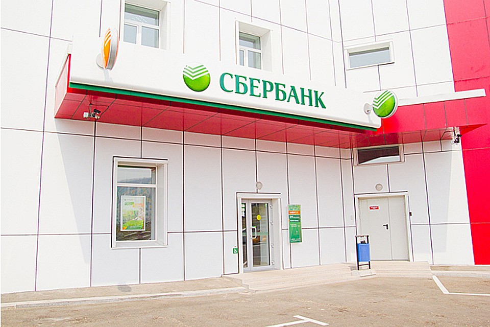 дол офис сбербанка анны щетининой 21 владивосток птицам давать следующие