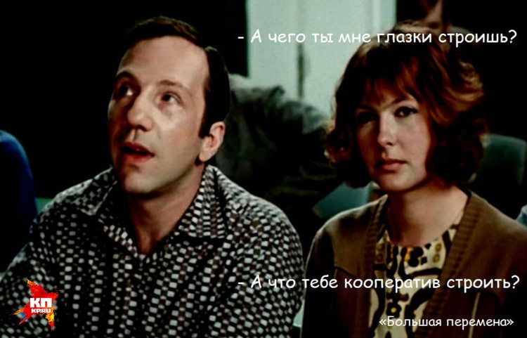 "Пошью костюм с отливом и в Ялту!" крылатые фразы