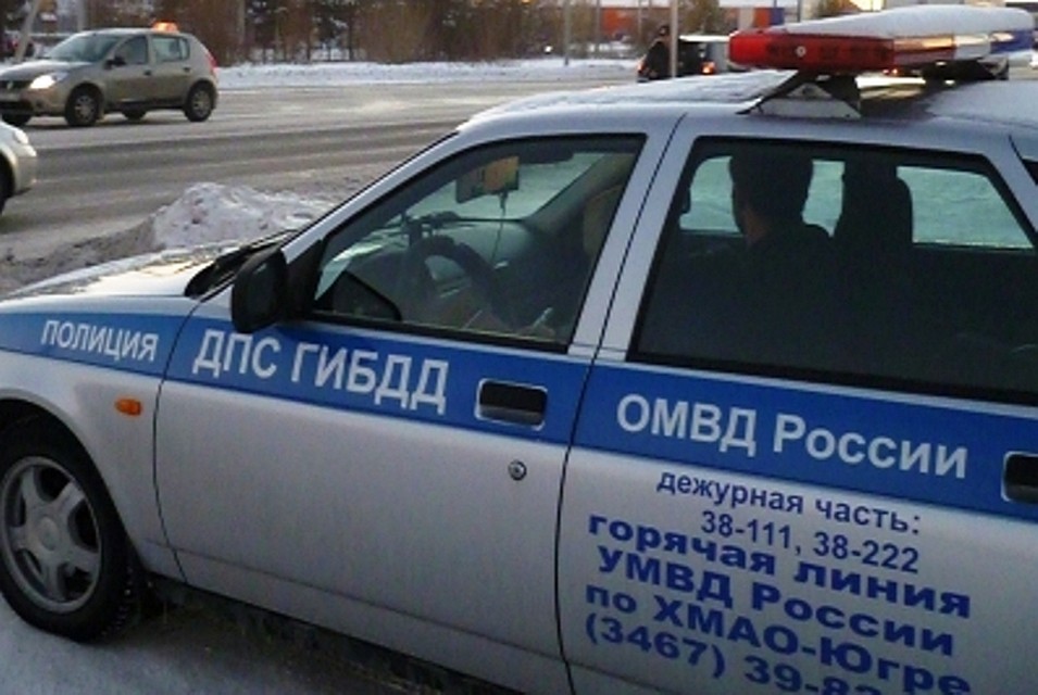 Рэо гибдд умвд россии по г сургуту