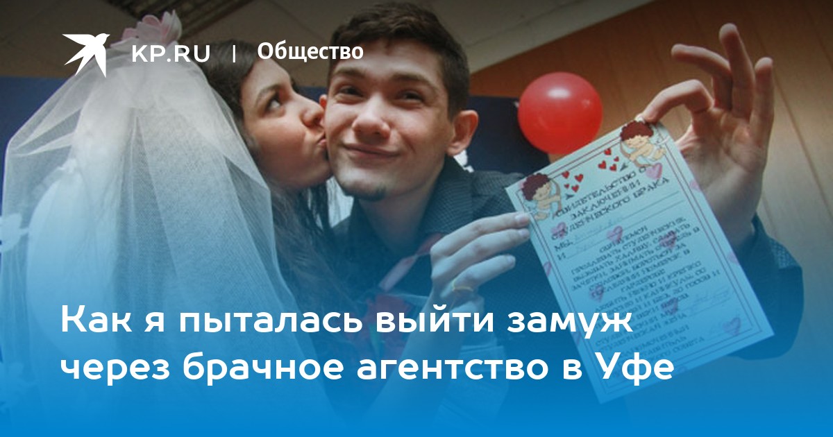 Брачное Агентство Киров Знакомства Фото Анкеты