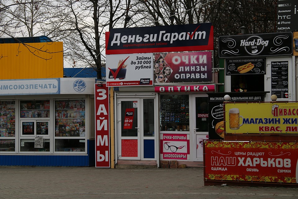 где находятся офисы микрозаймов