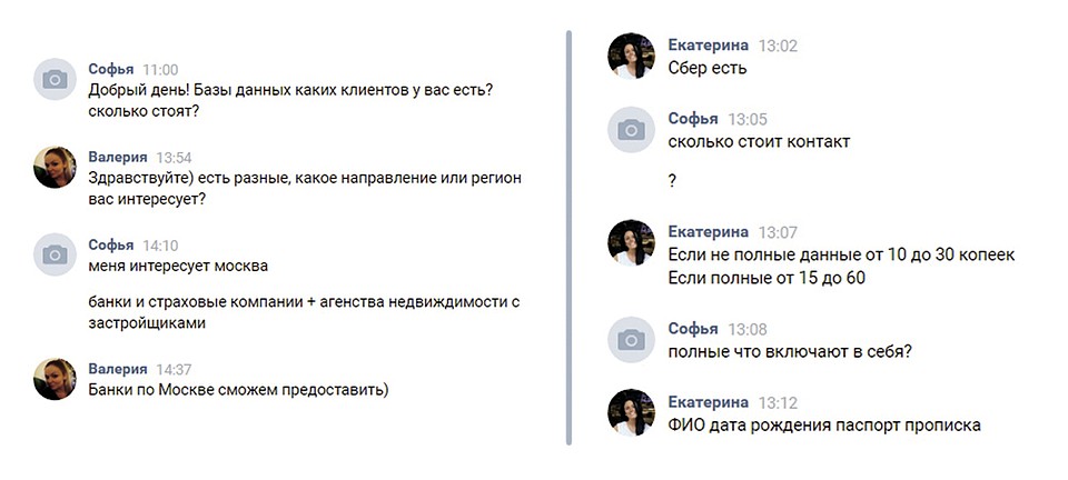 сколько стоят базы клиентов сколько стоят базы клиентов