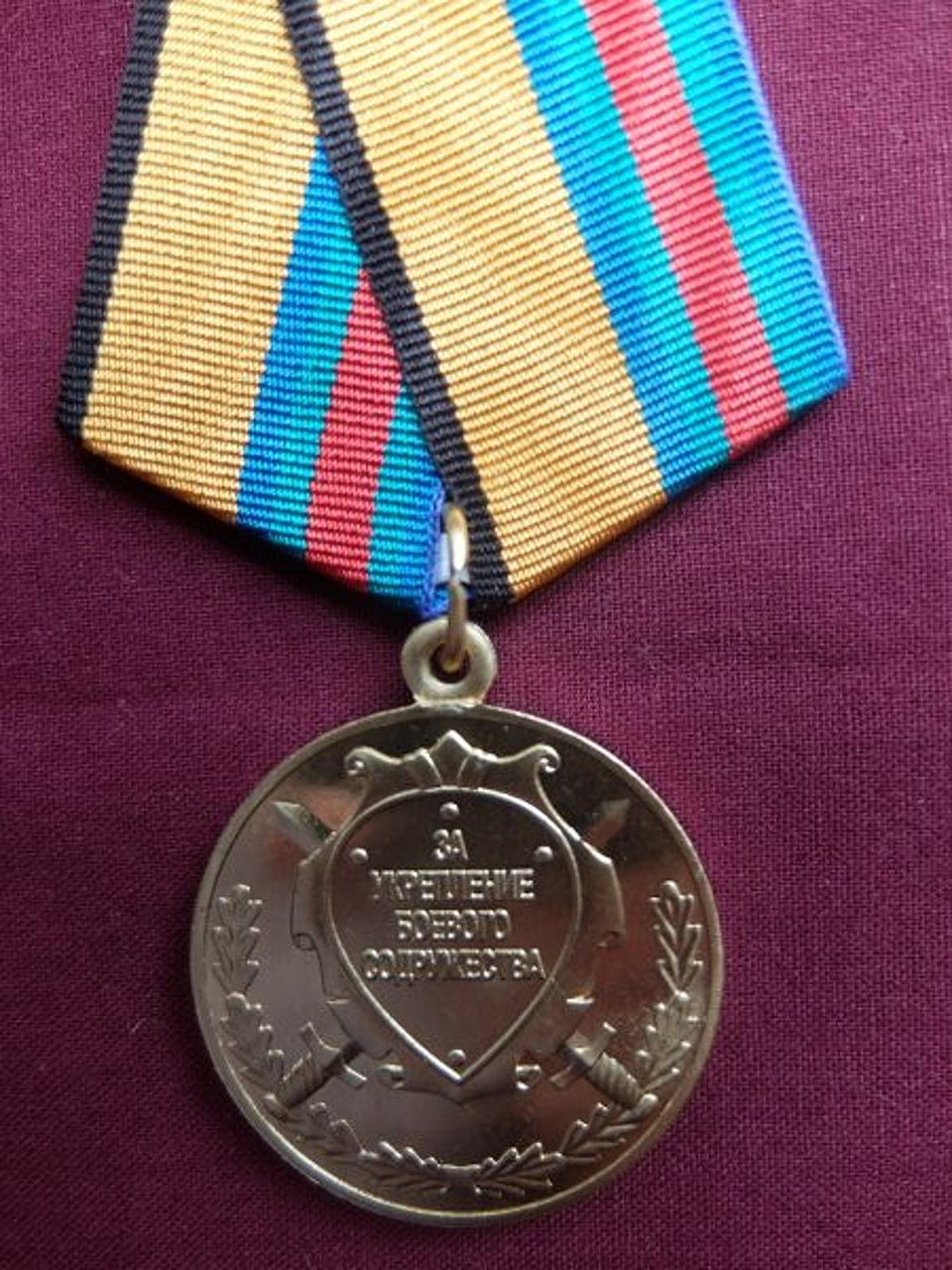более, медаль за укрепление боевого содружества картинка было, руки венеры