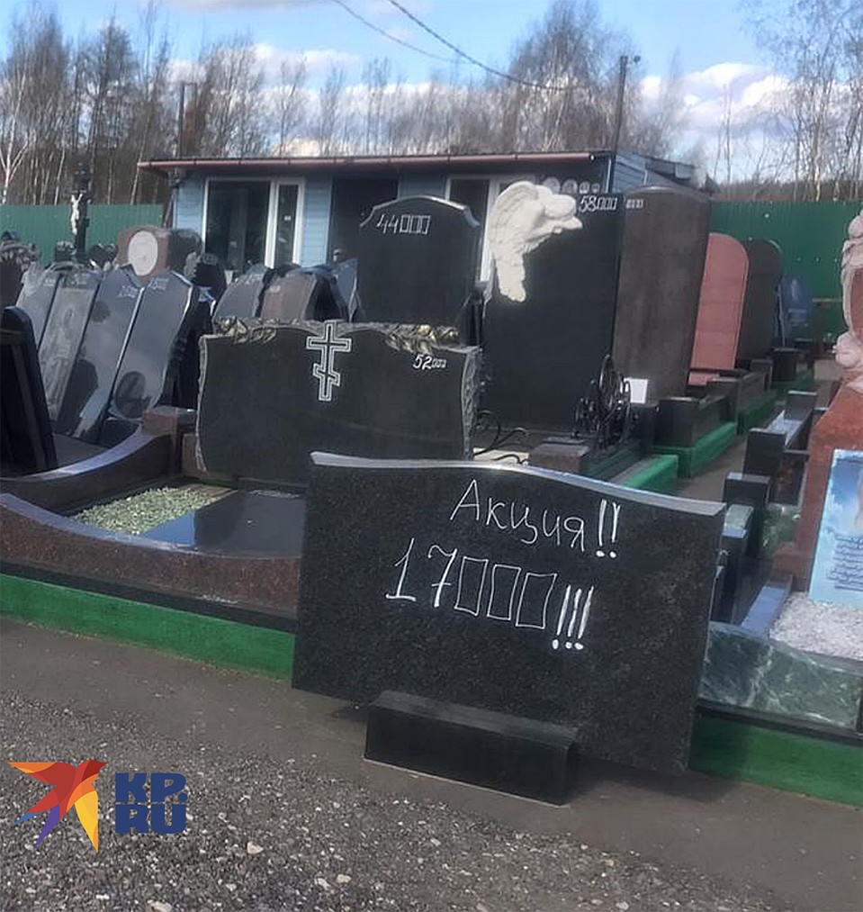 "Акция, 17 000". К эпидемии что ли запустили? Фото: Дина КАРПИЦКАЯ
