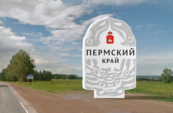 Край триста