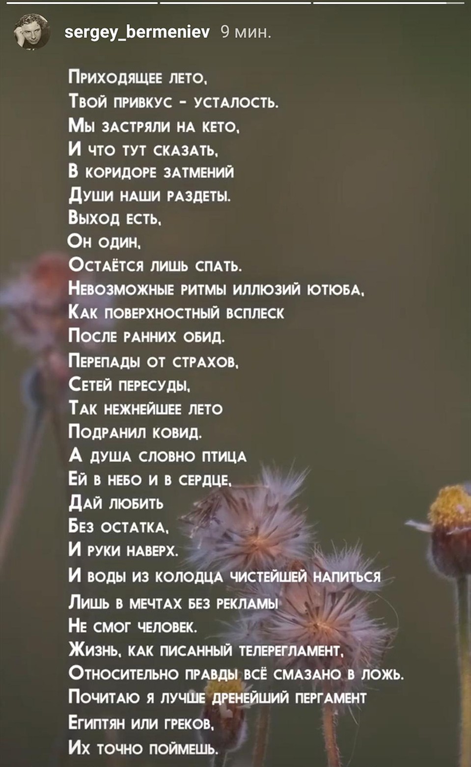 На обвинения в изнасиловании модели известный фотограф ответил стихами