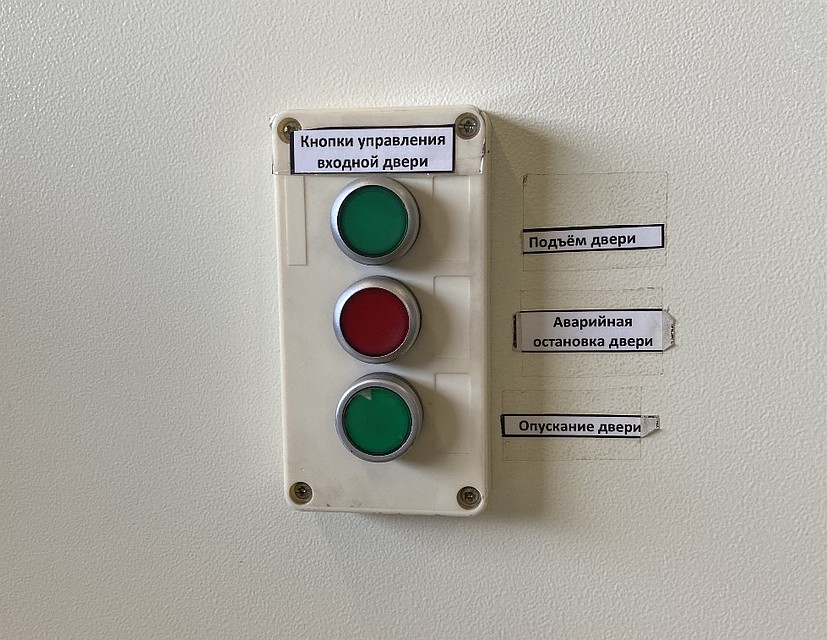 Так выглядит кнопка, которая отправляет гробы в печь Фото: Александра Тимощенко