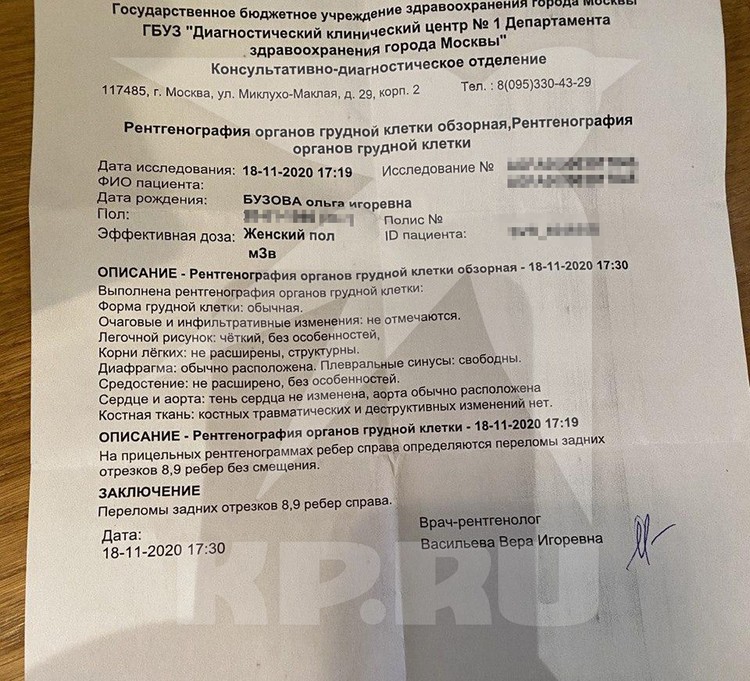 Врачи запретили Бузовой выходить на лёд