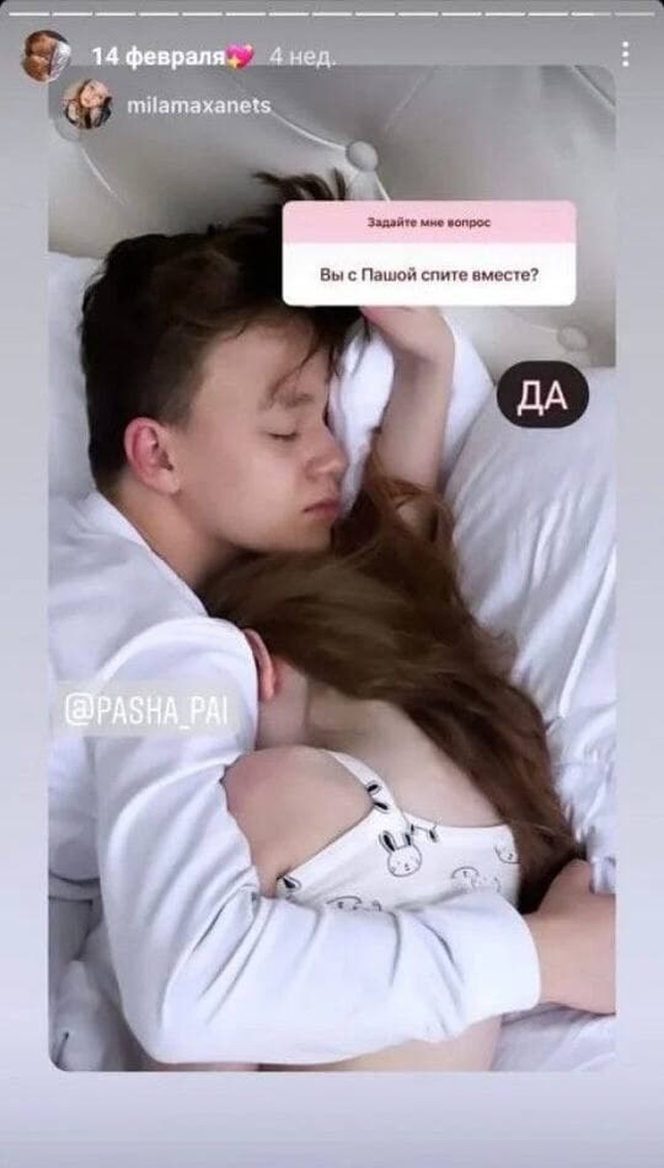 Парочка не скрывает своих отношений.