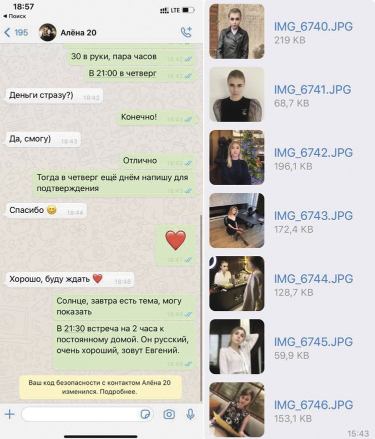 Так выглядит «трудовой договор» эскортницы.