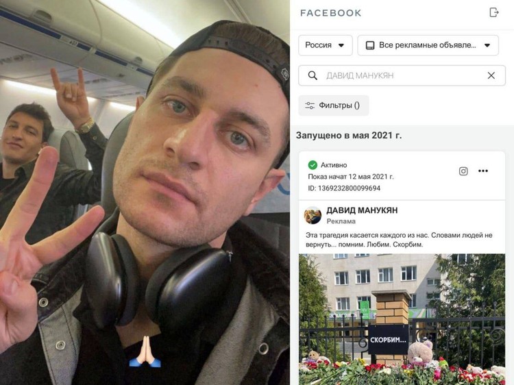Пользователи Сети выяснили, что Манукян старательно продвигал публикации о казанской беде.