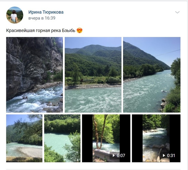 Река, где произошла трагедия