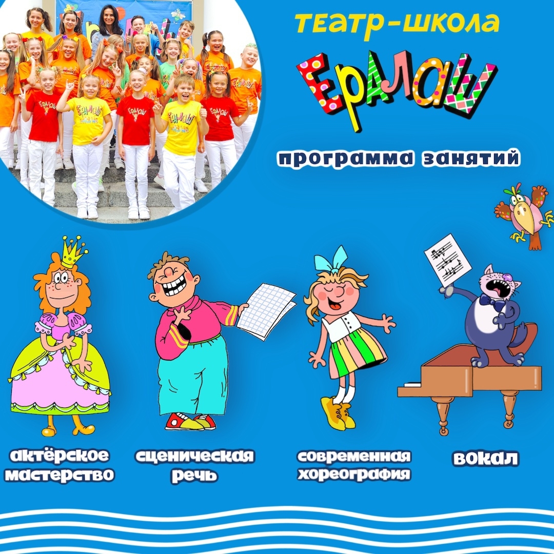 Театр-школа «Ералаш» продолжит работу