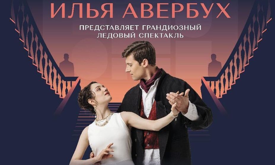 Евгения Медведева, Фигурное катание